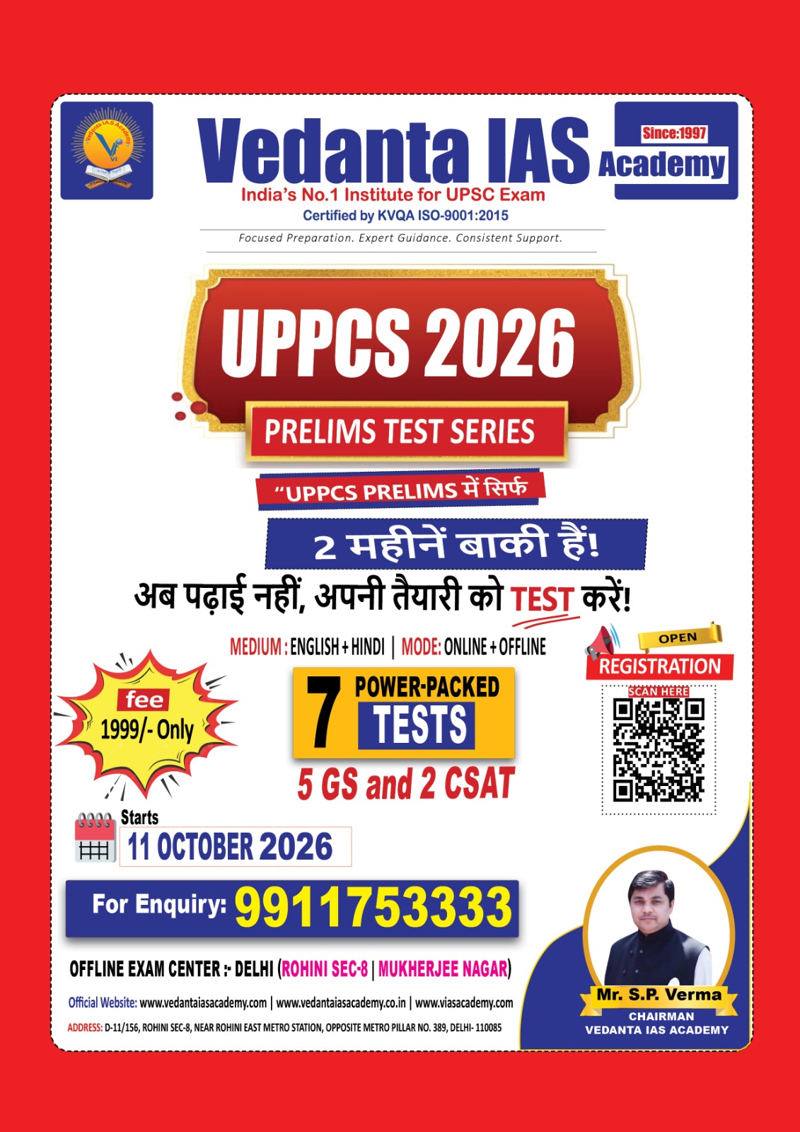 Right Advertisement UPPCS